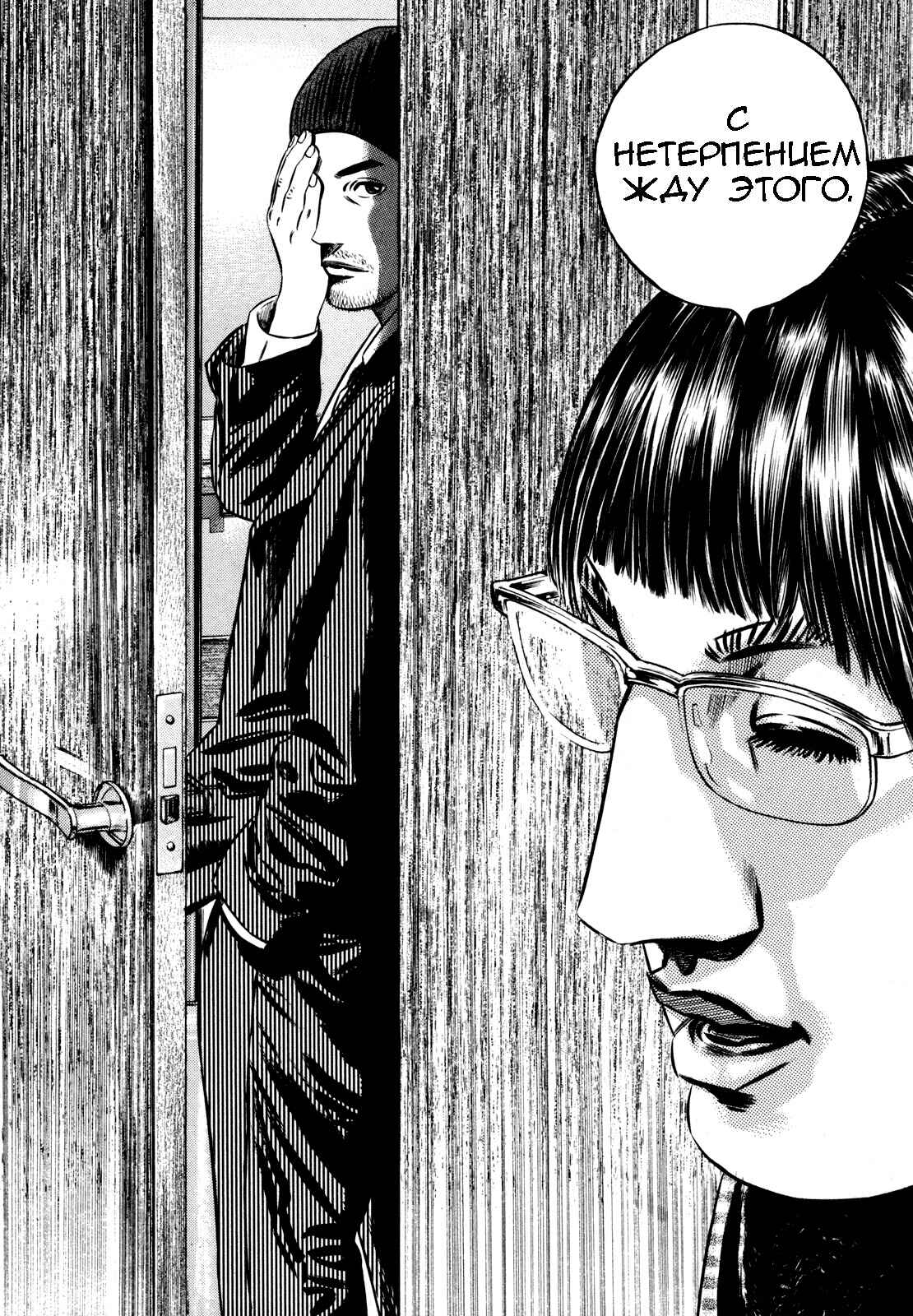 Chapter 72 - Page 4