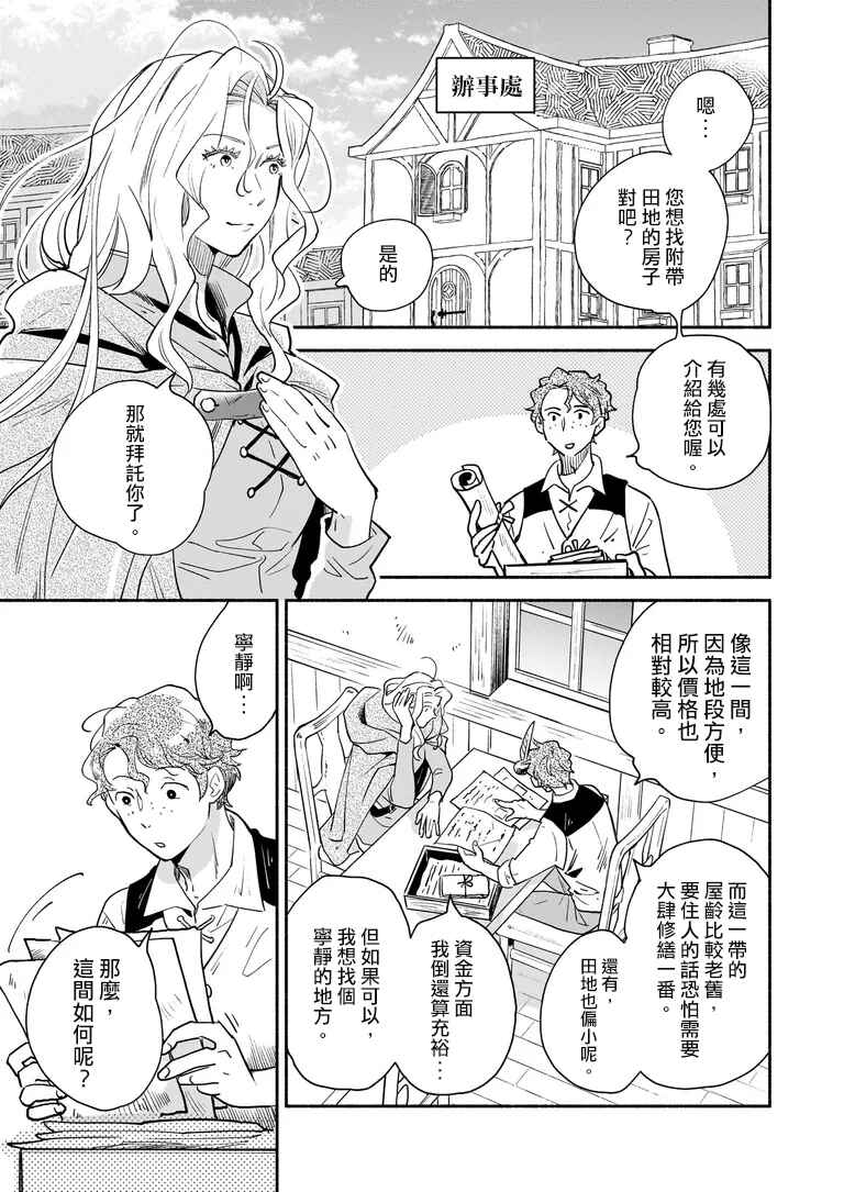 Chapter 1 - Page 6