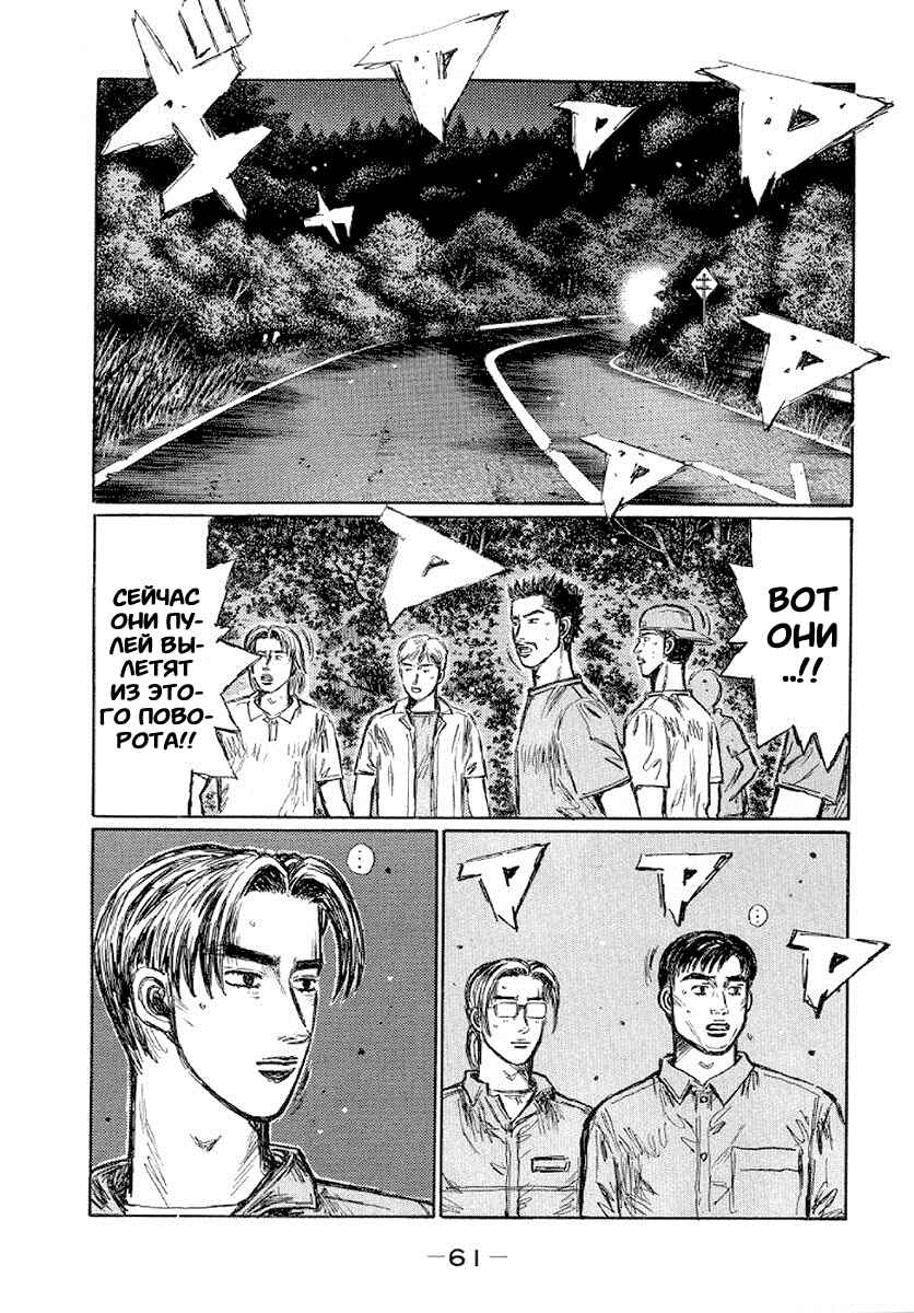 Chapter 410 - Page 8