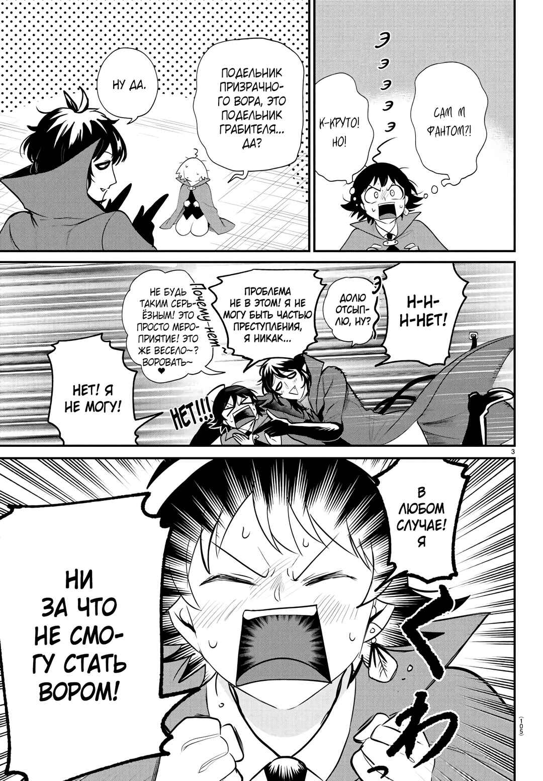 Chapter 397 - Page 4