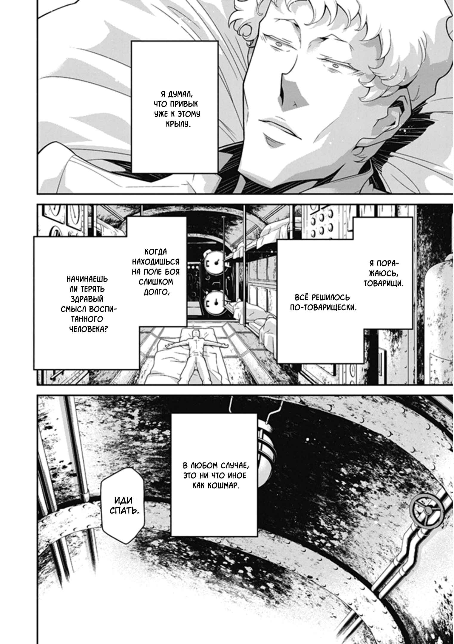 Chapter 50 - Page 11
