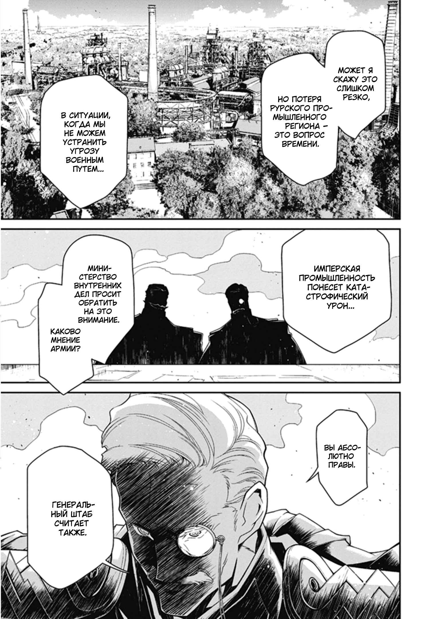 Chapter 50 - Page 18