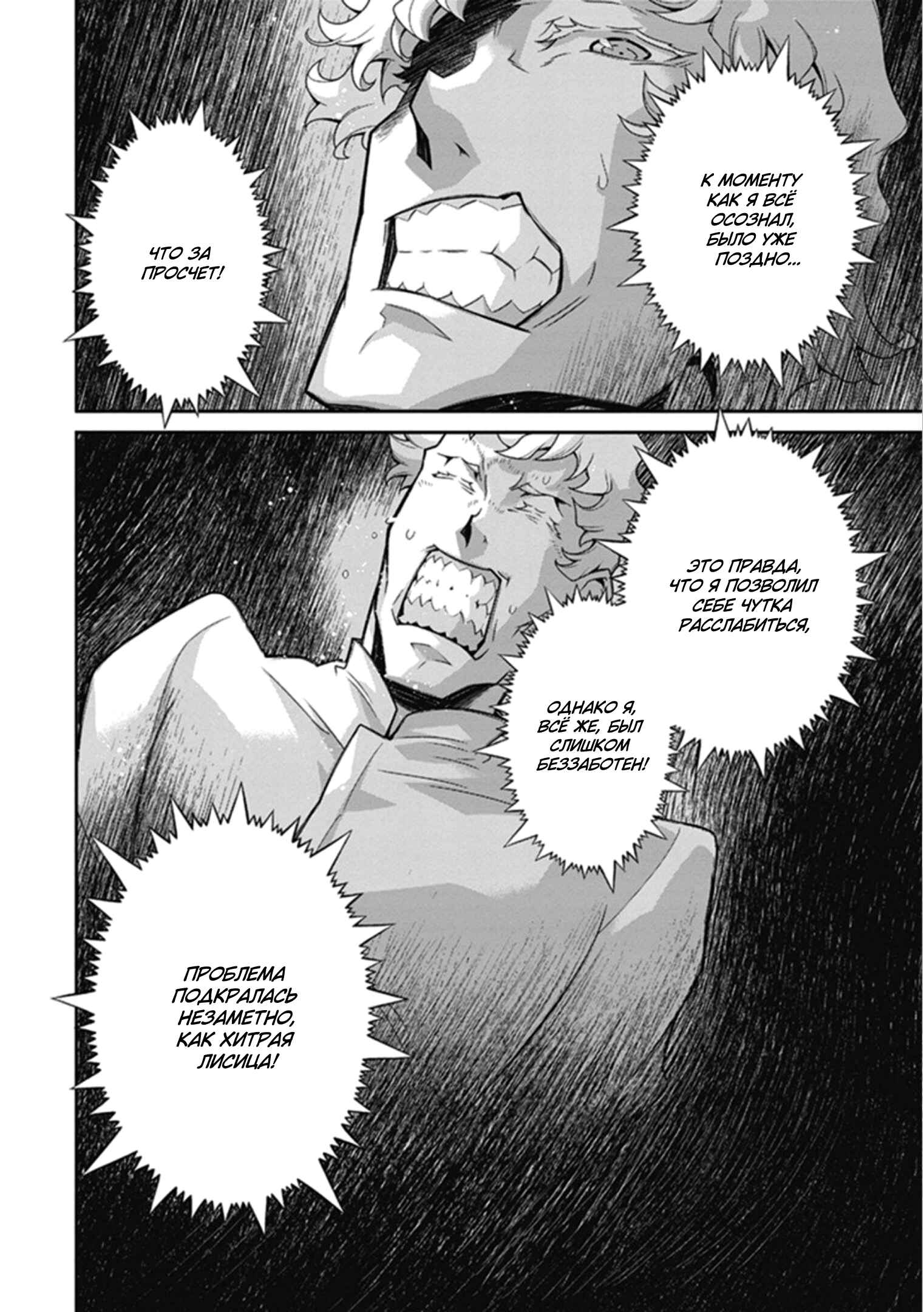 Chapter 50 - Page 2