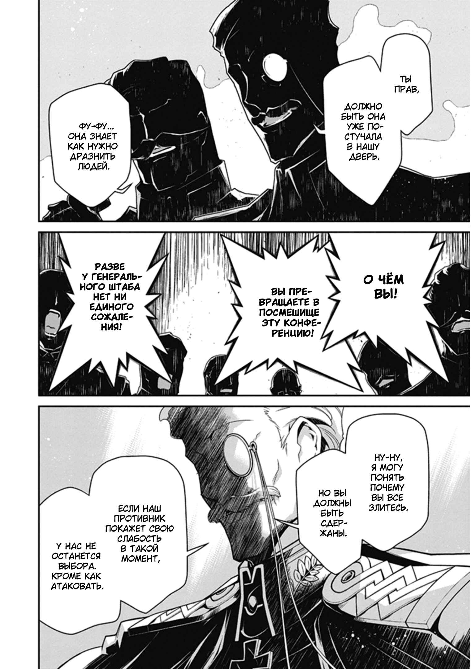 Chapter 50 - Page 21