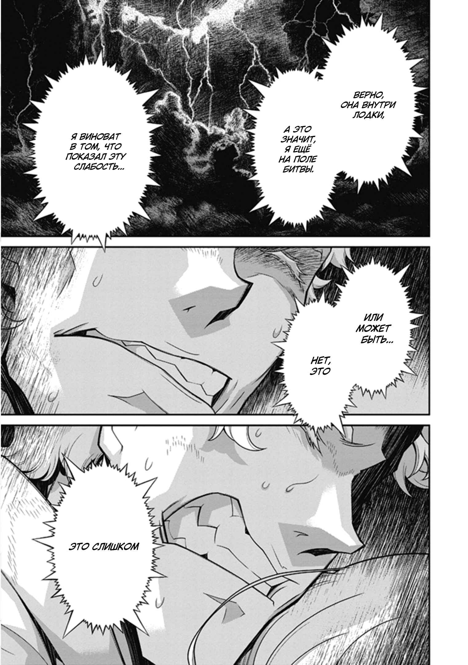 Chapter 50 - Page 3