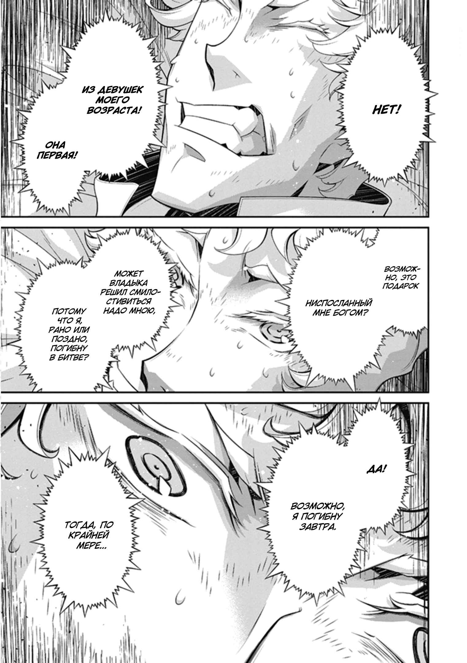 Chapter 50 - Page 6