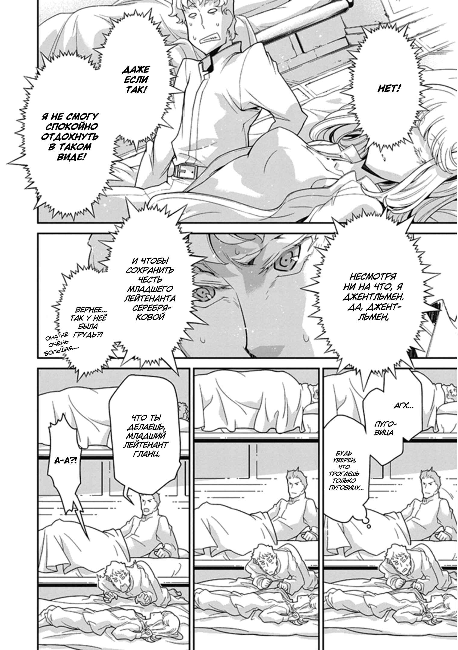 Chapter 50 - Page 9