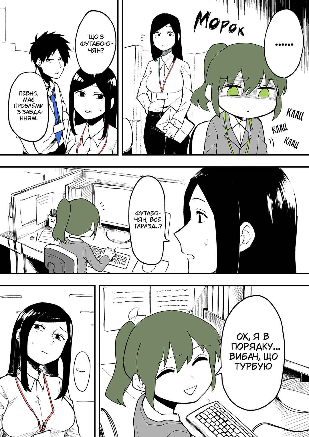 Chapter 10 - Page 1