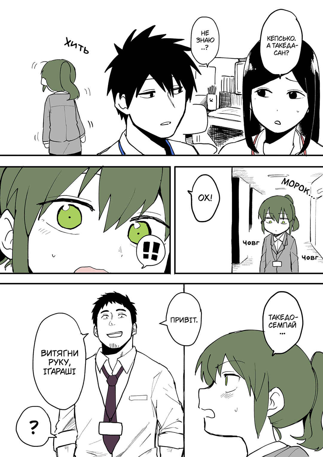 Chapter 10 - Page 2