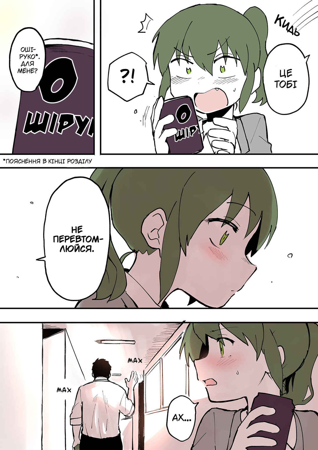 Chapter 10 - Page 3