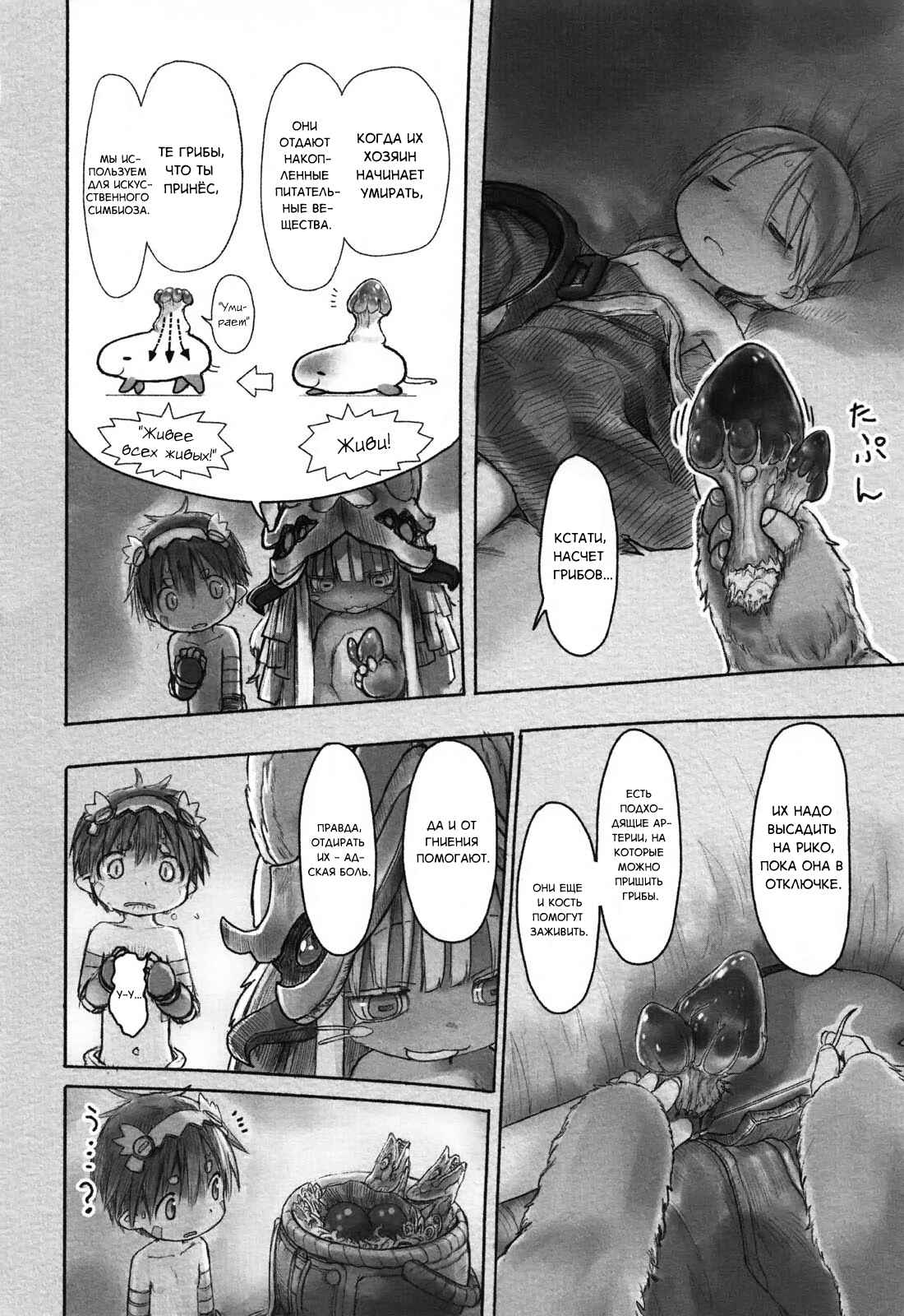 Chapter 21 - Page 4