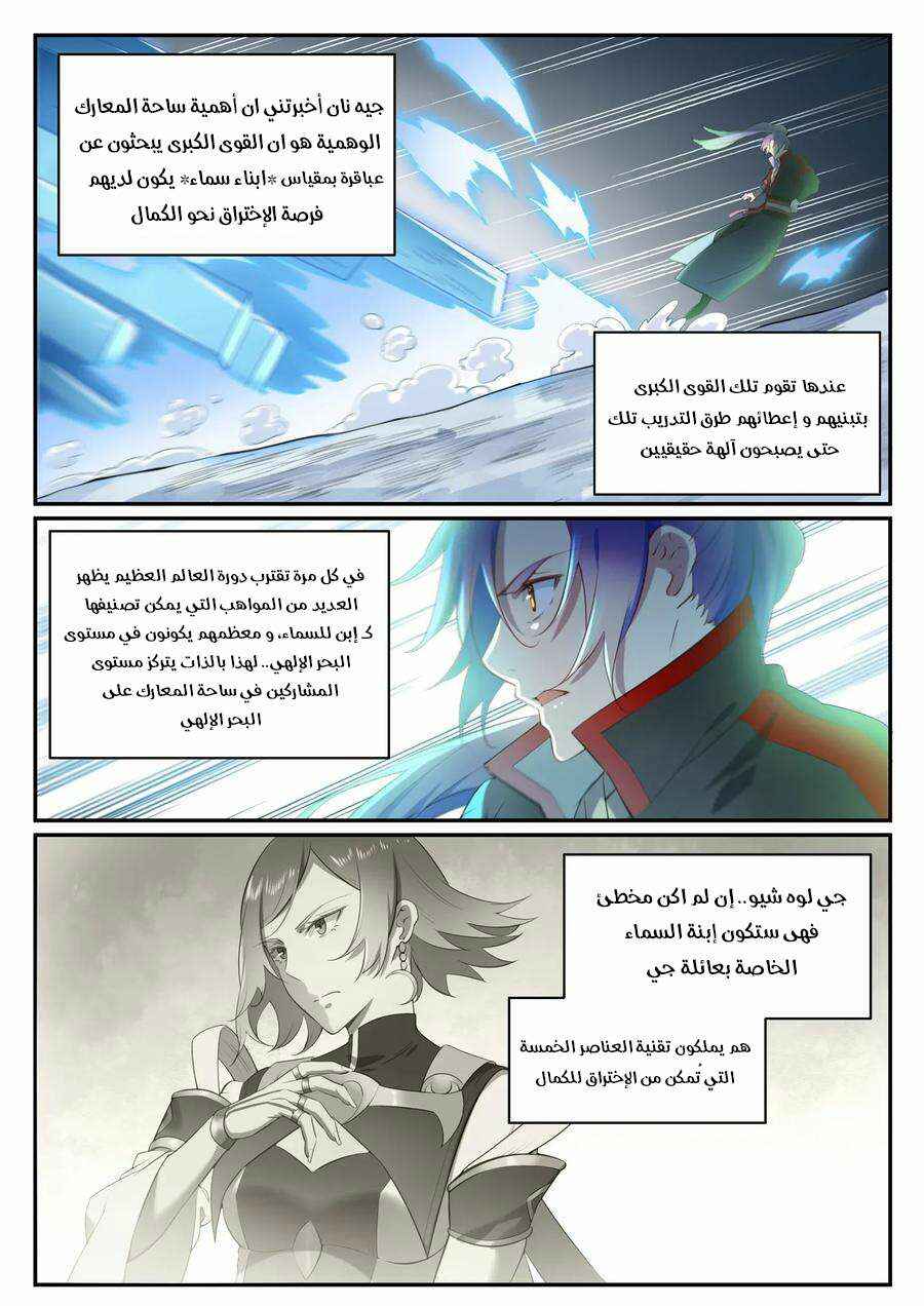 Chapter 626 - Page 6