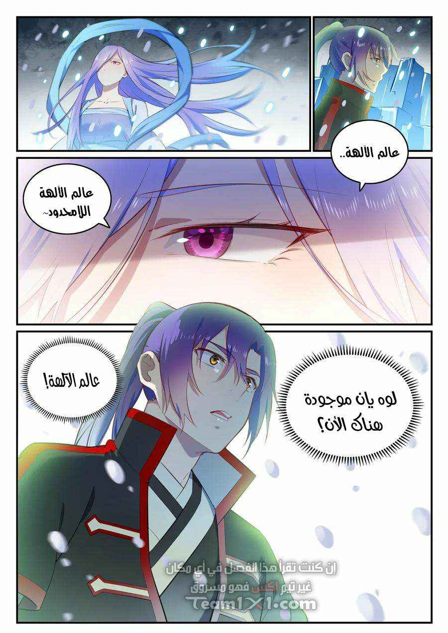 Chapter 626 - Page 9