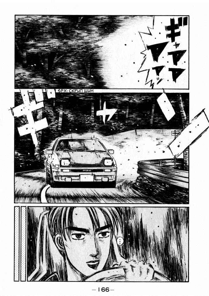 Chapter 268 - Page 12