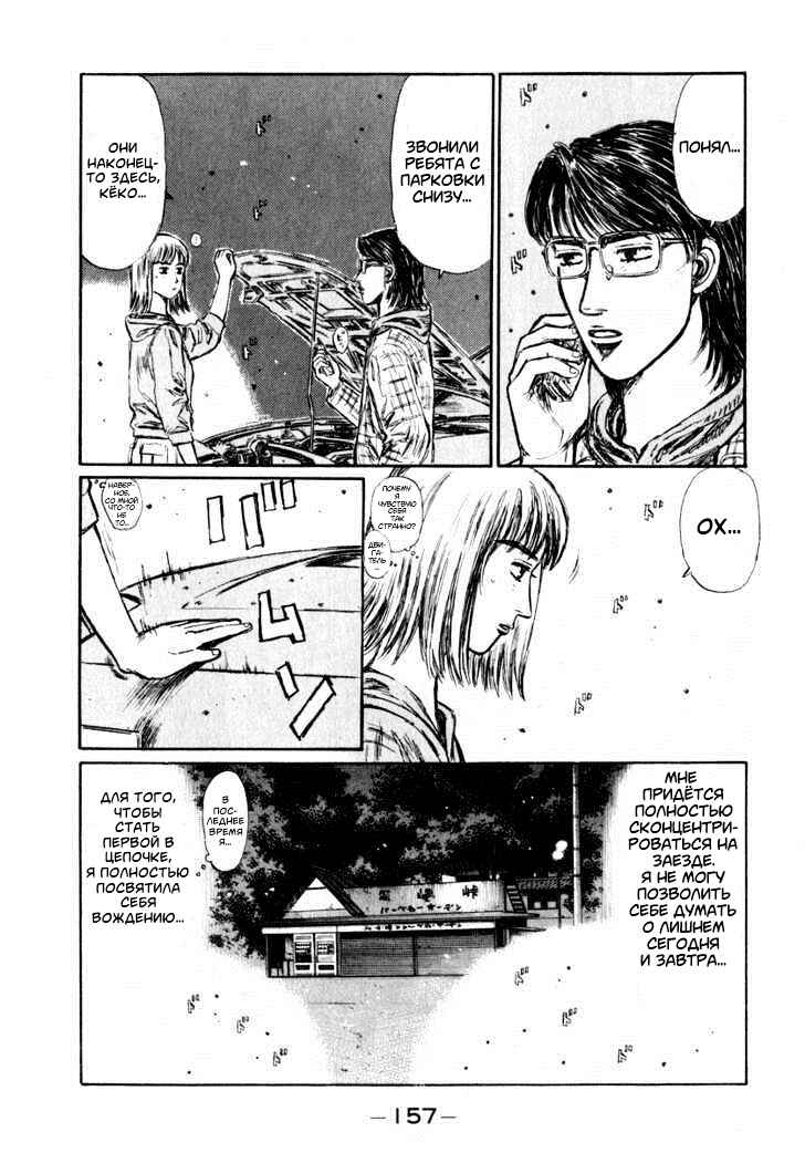 Chapter 268 - Page 3