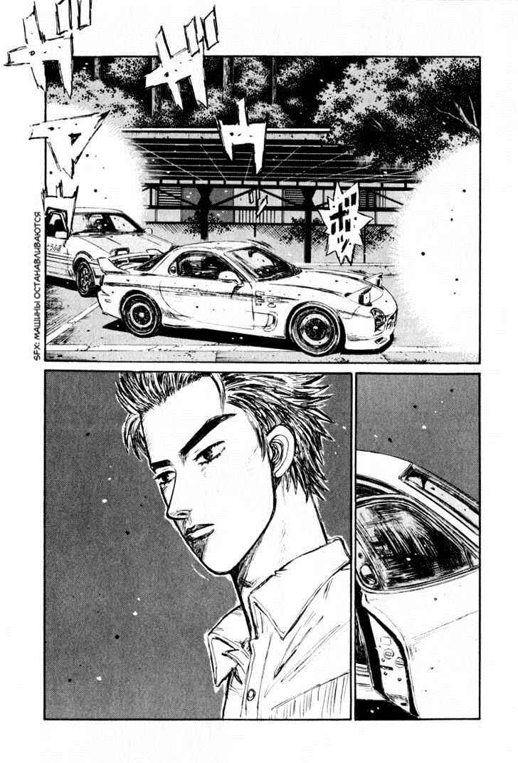 Chapter 268 - Page 5