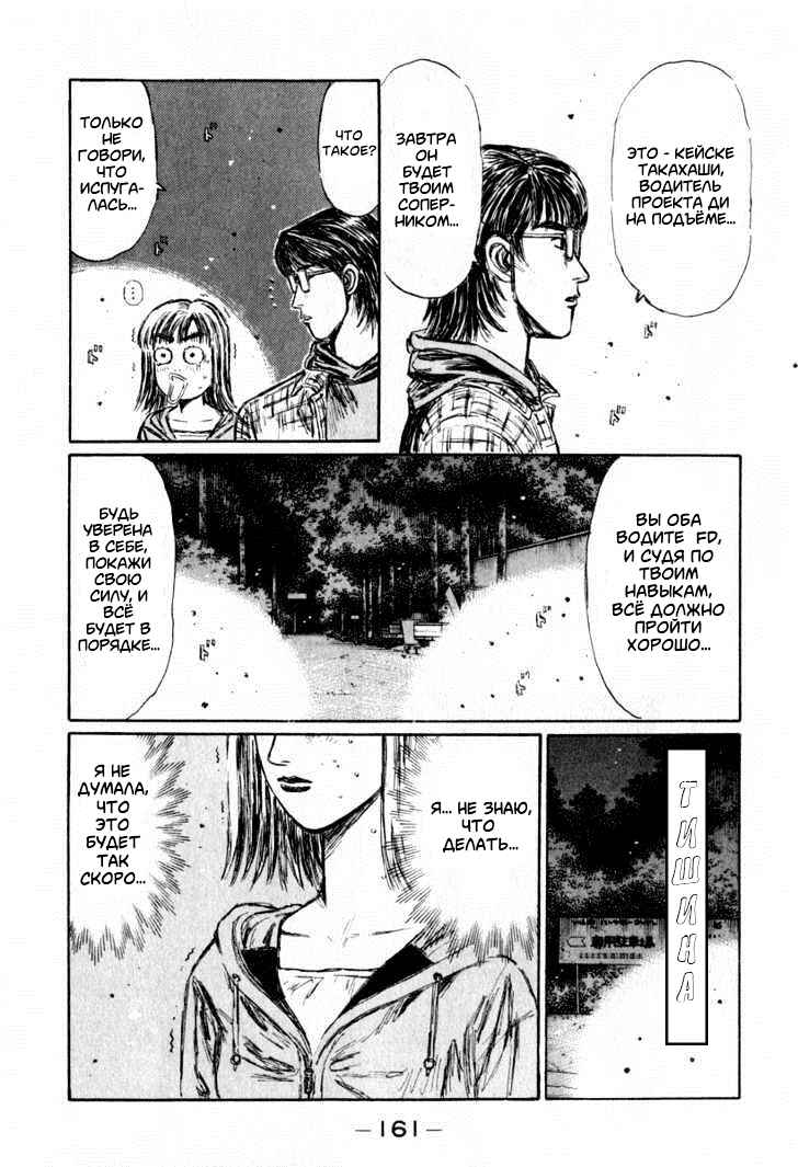 Chapter 268 - Page 7