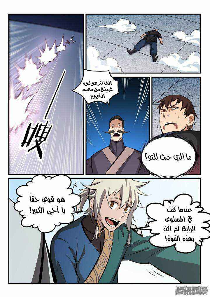 Chapter 168 - Page 16