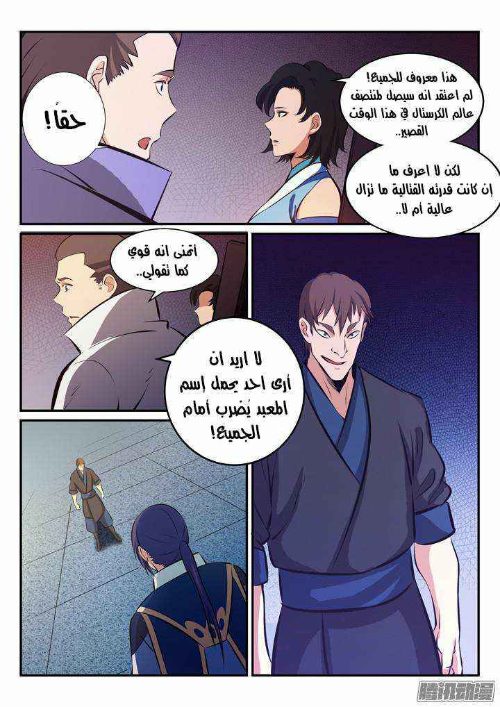 Chapter 168 - Page 7