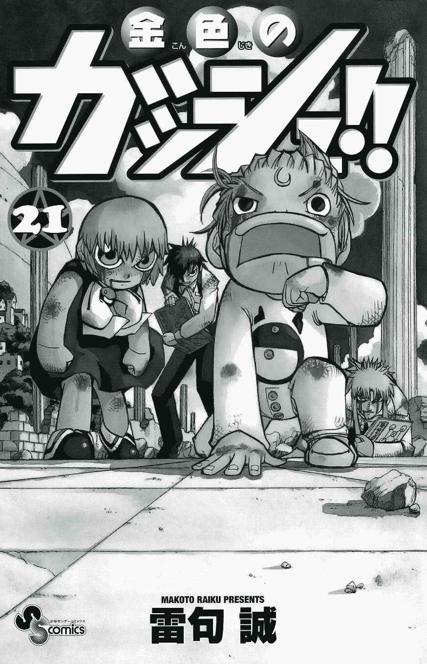 Chapter 193 - Page 3