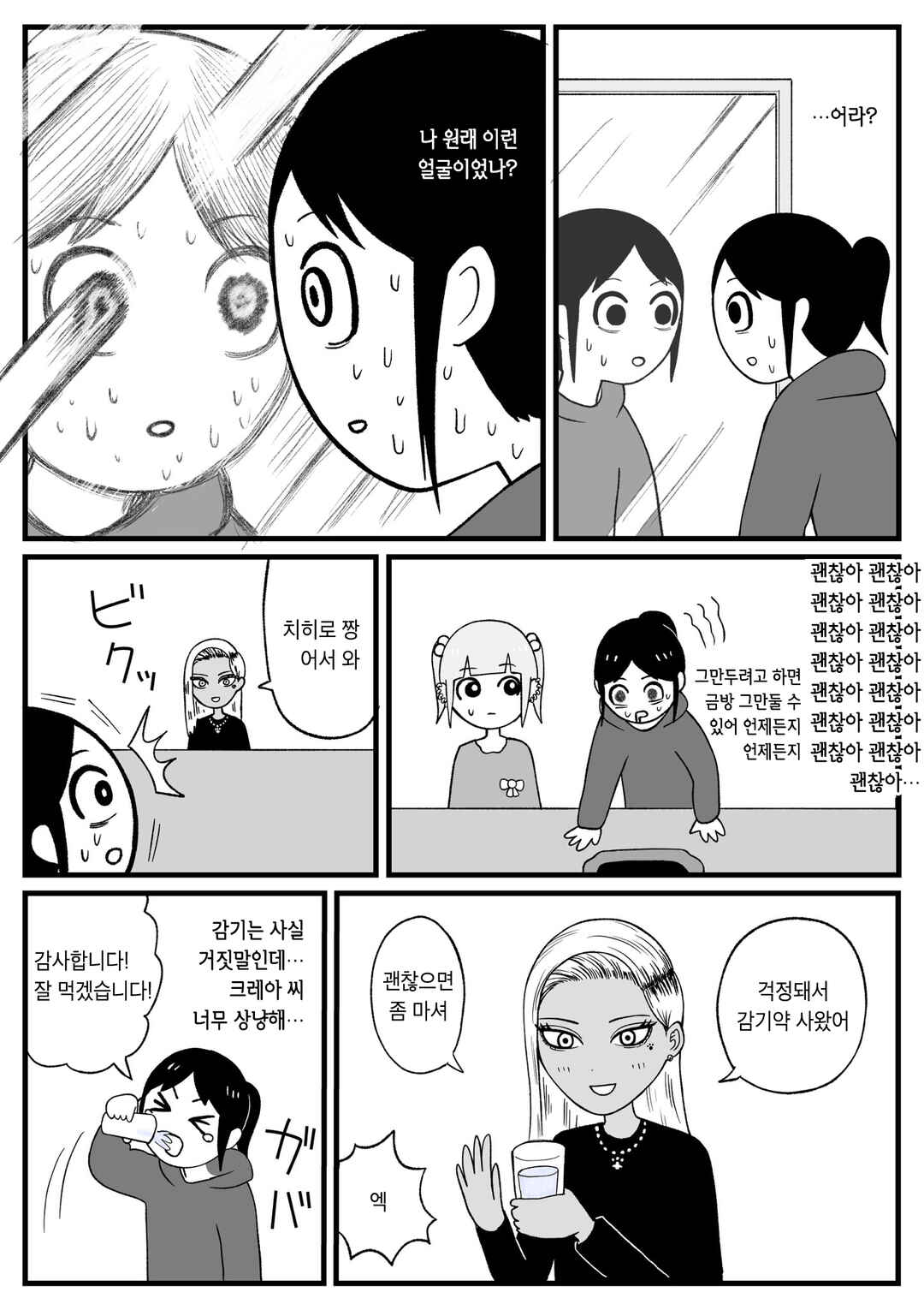 Chapter 39 - Page 3