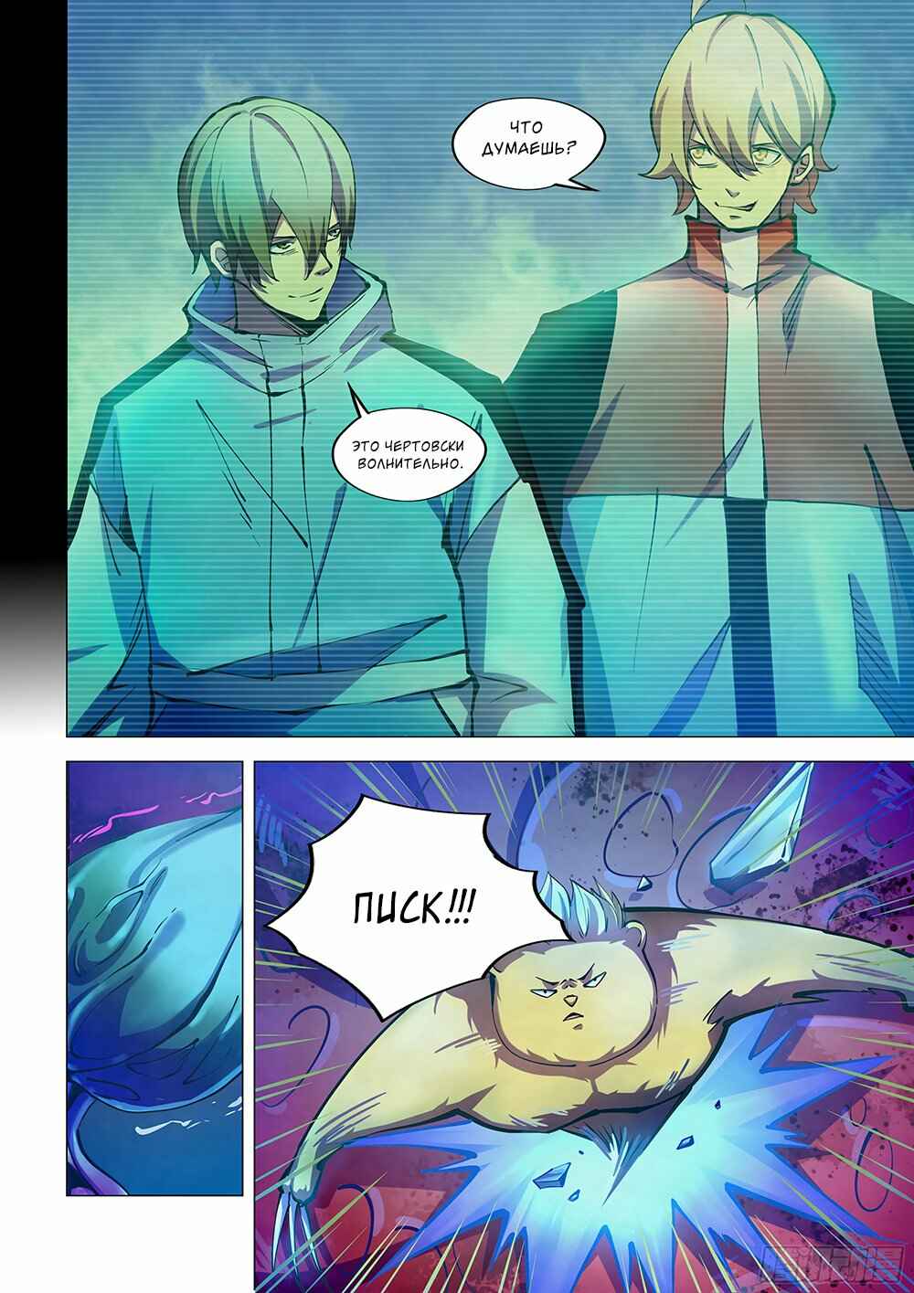 Chapter 233 - Page 4