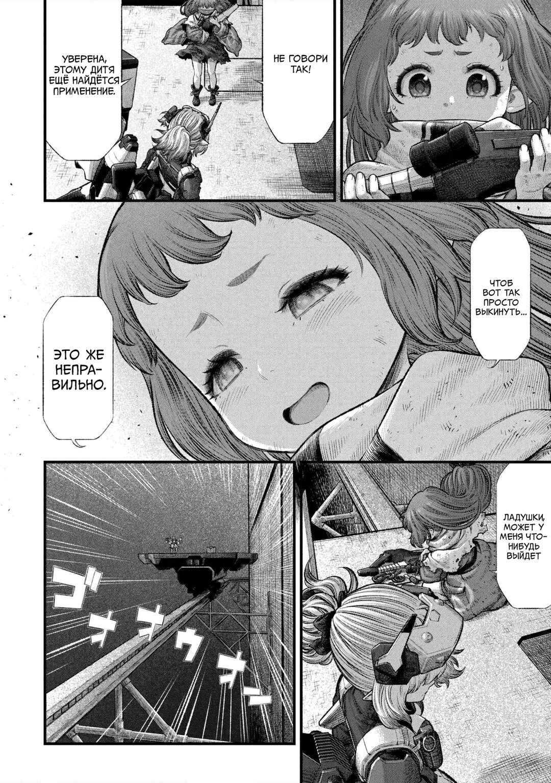 Chapter 3.2 - Page 3