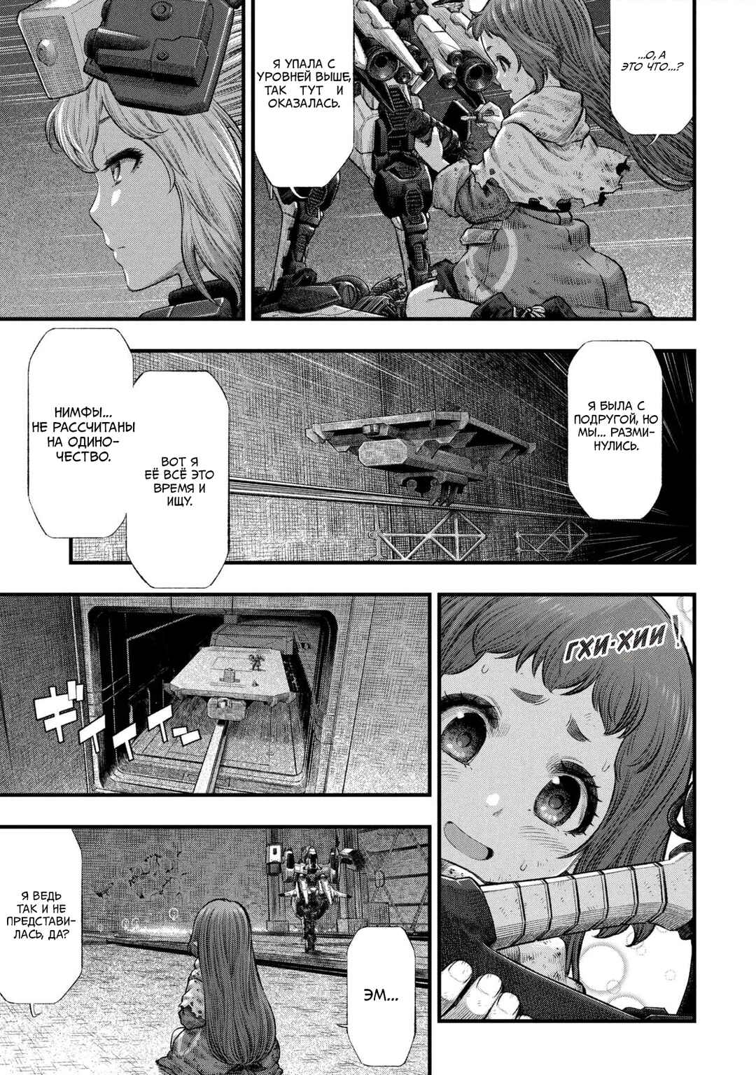 Chapter 3.2 - Page 4