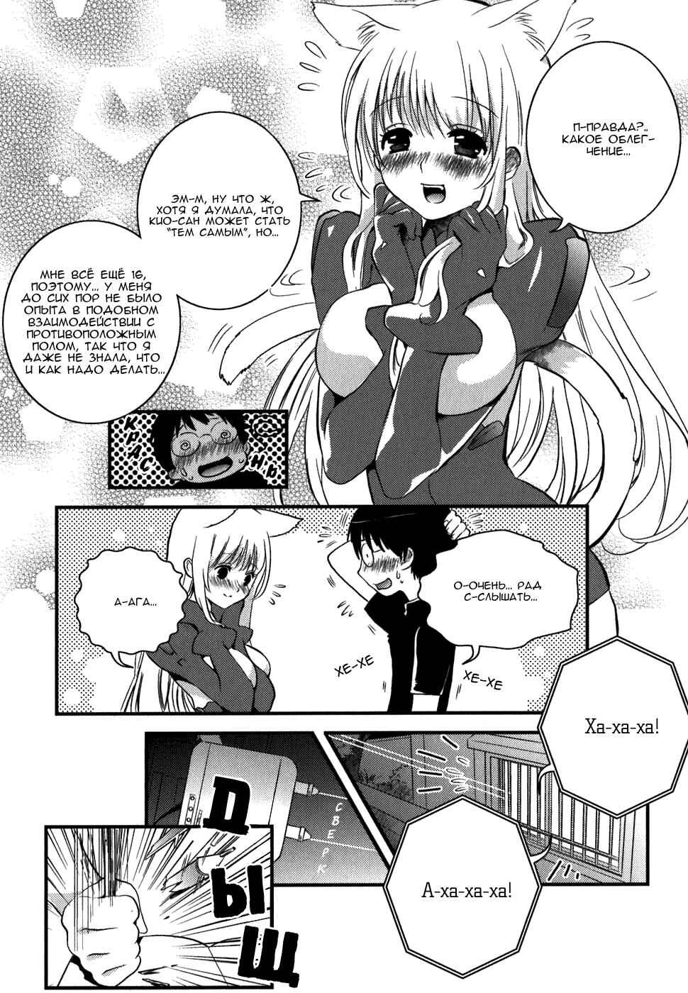Chapter 4 - Page 12
