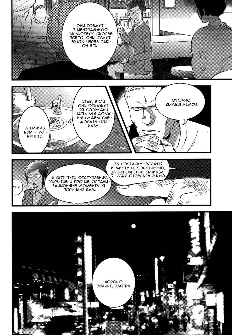 Chapter 4 - Page 17
