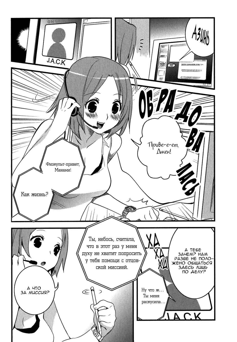 Chapter 4 - Page 2