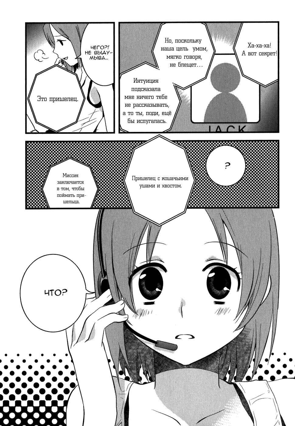 Chapter 4 - Page 3
