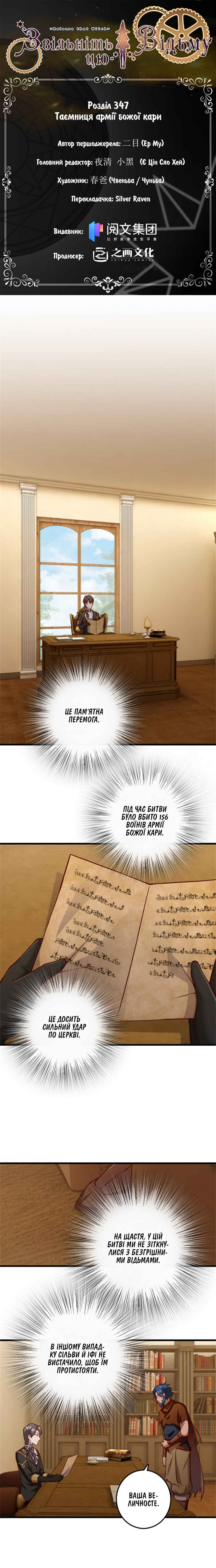 Chapter 347 - Page 1