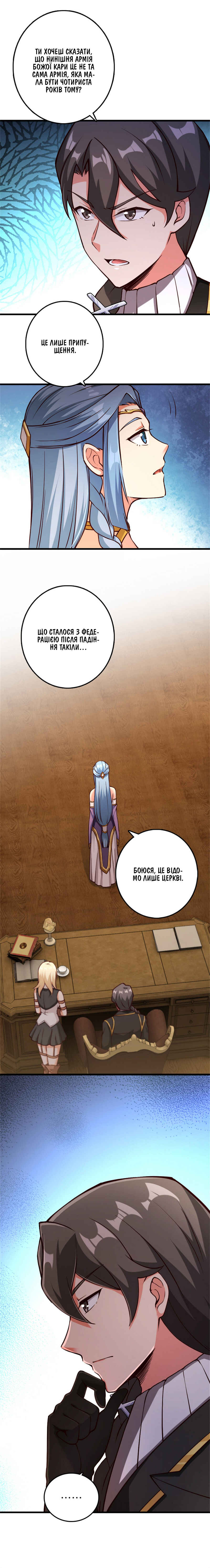 Chapter 347 - Page 10