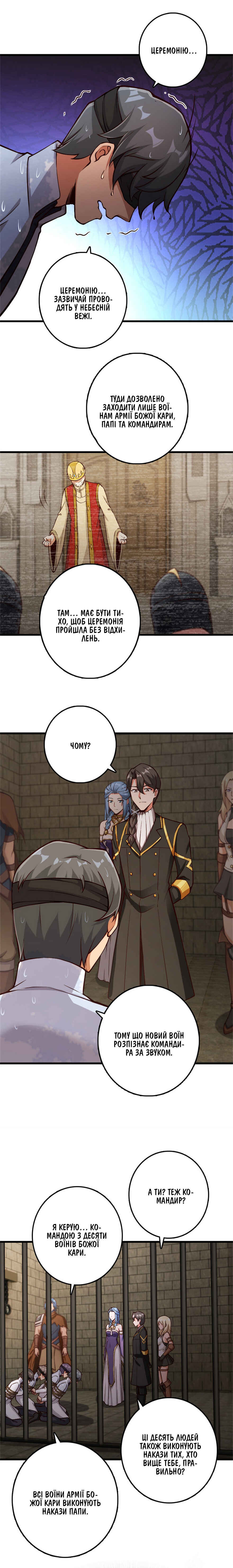 Chapter 347 - Page 4