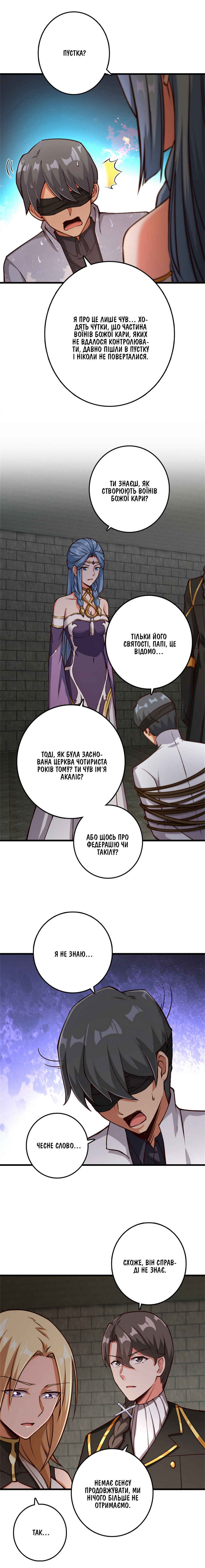 Chapter 347 - Page 6