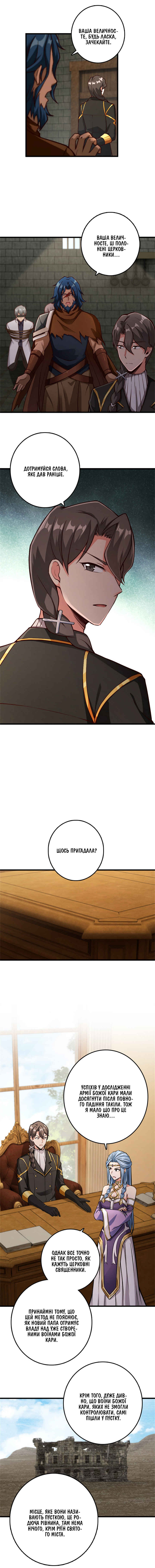 Chapter 347 - Page 7