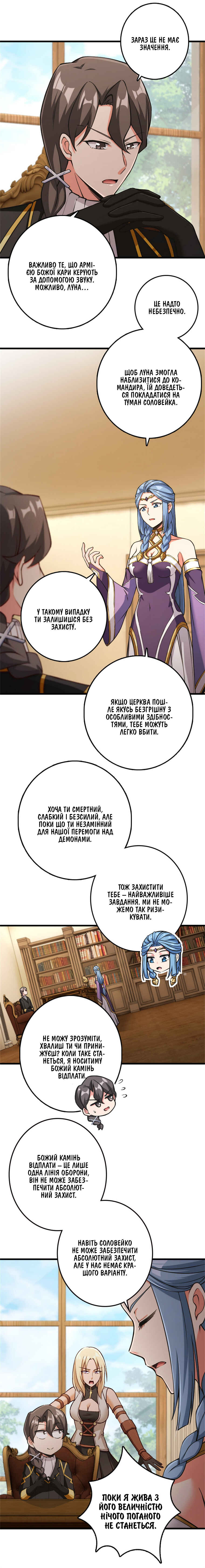 Chapter 347 - Page 8