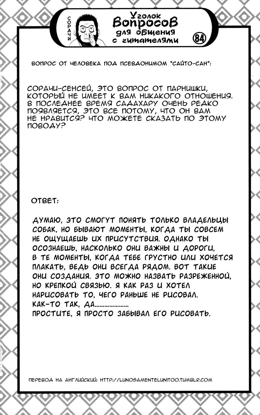 Chapter 268 - Page 23