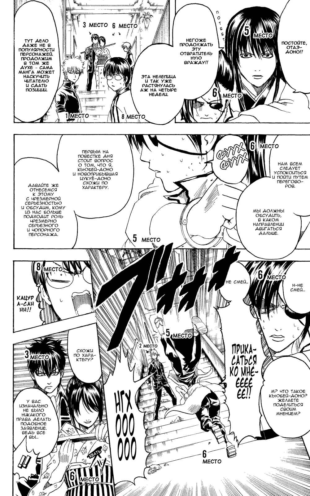 Chapter 268 - Page 3