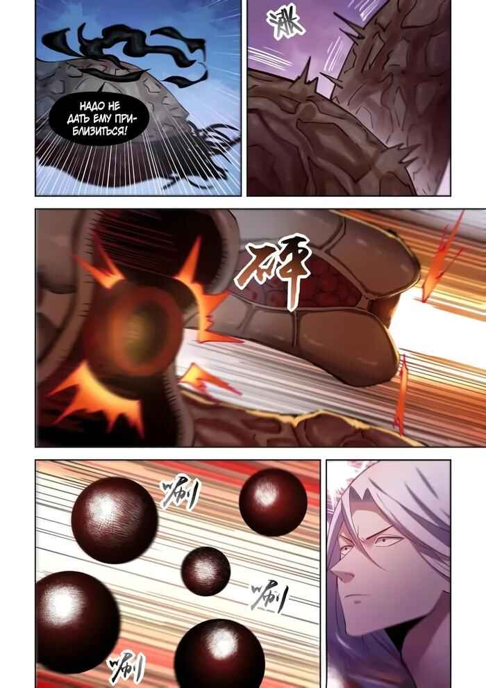 Chapter 559 - Page 3