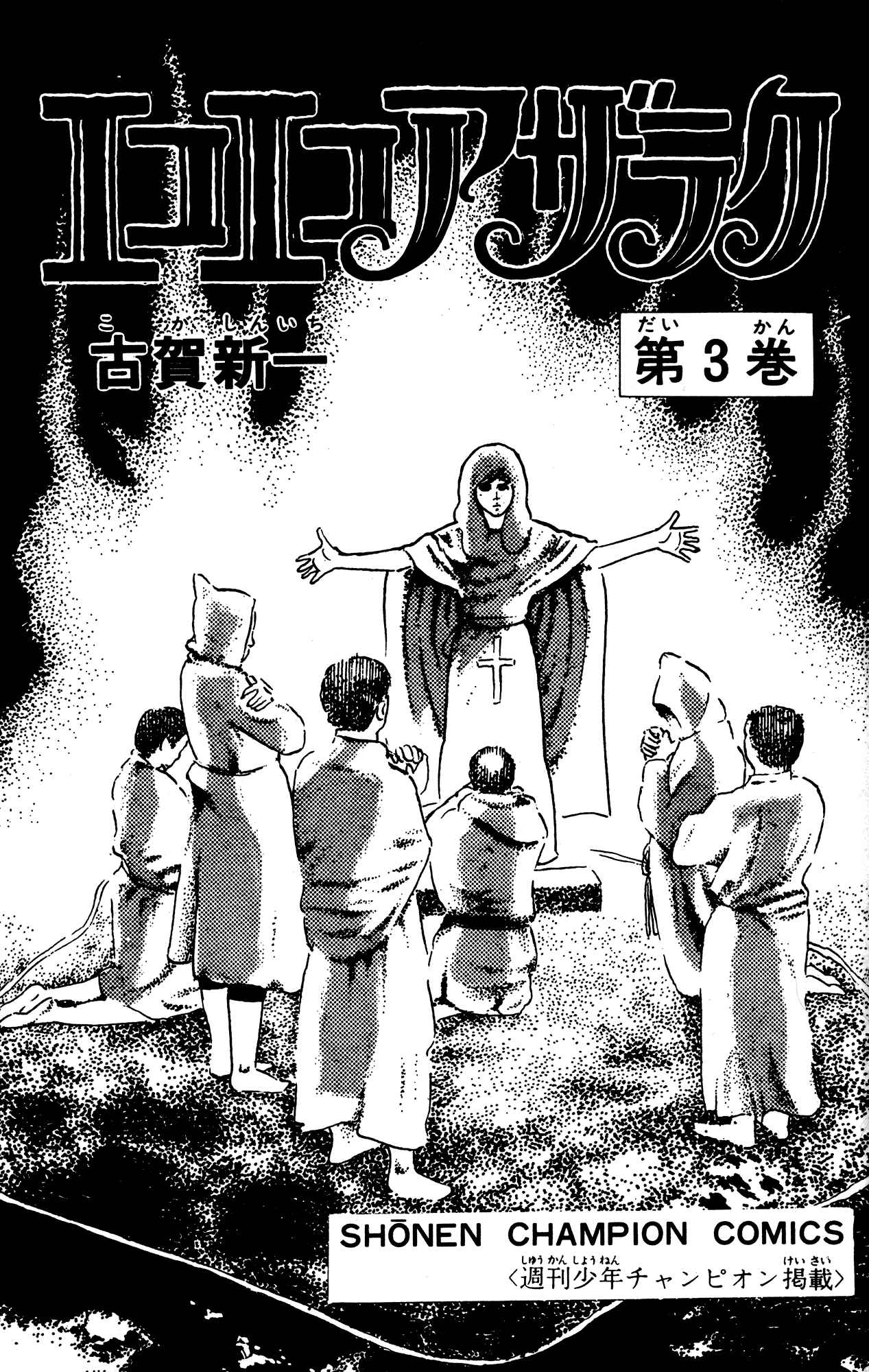 Chapter 21 - Page 2