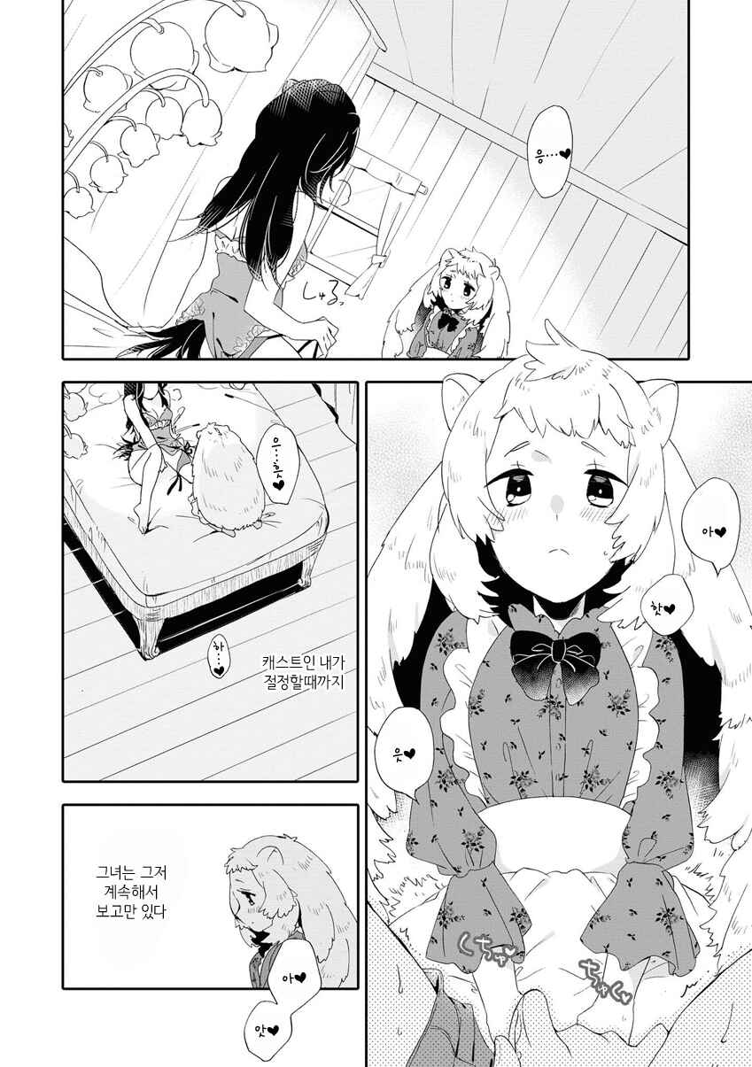 Chapter 7 - Page 2