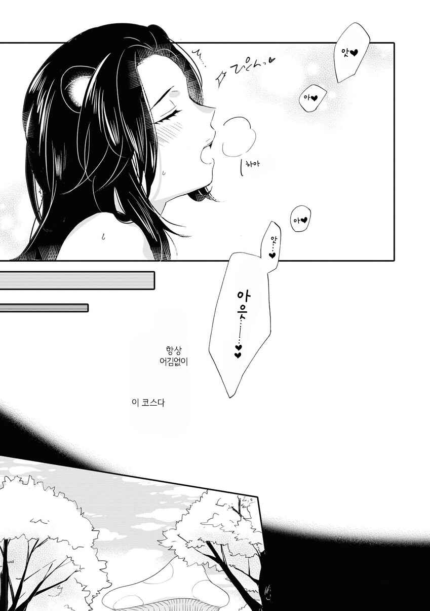 Chapter 7 - Page 3