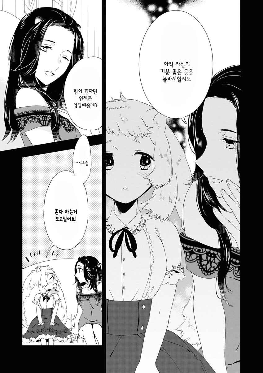 Chapter 7 - Page 7