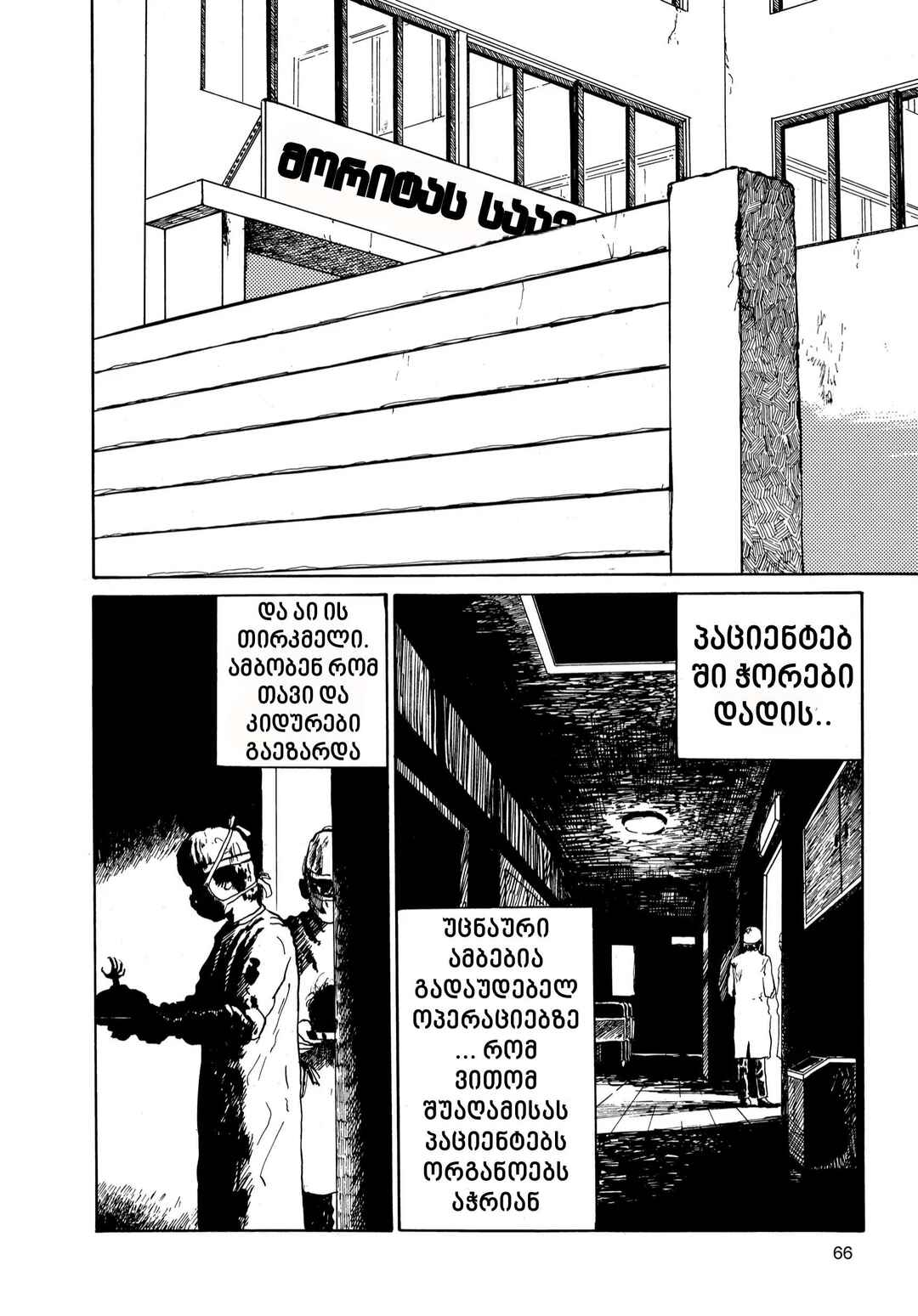 Chapter 8 - Page 2
