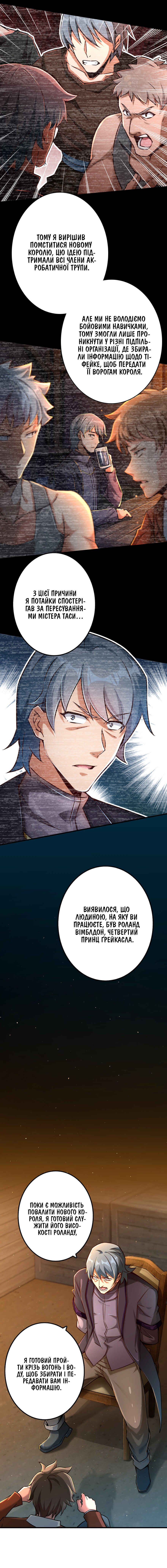 Chapter 142 - Page 3