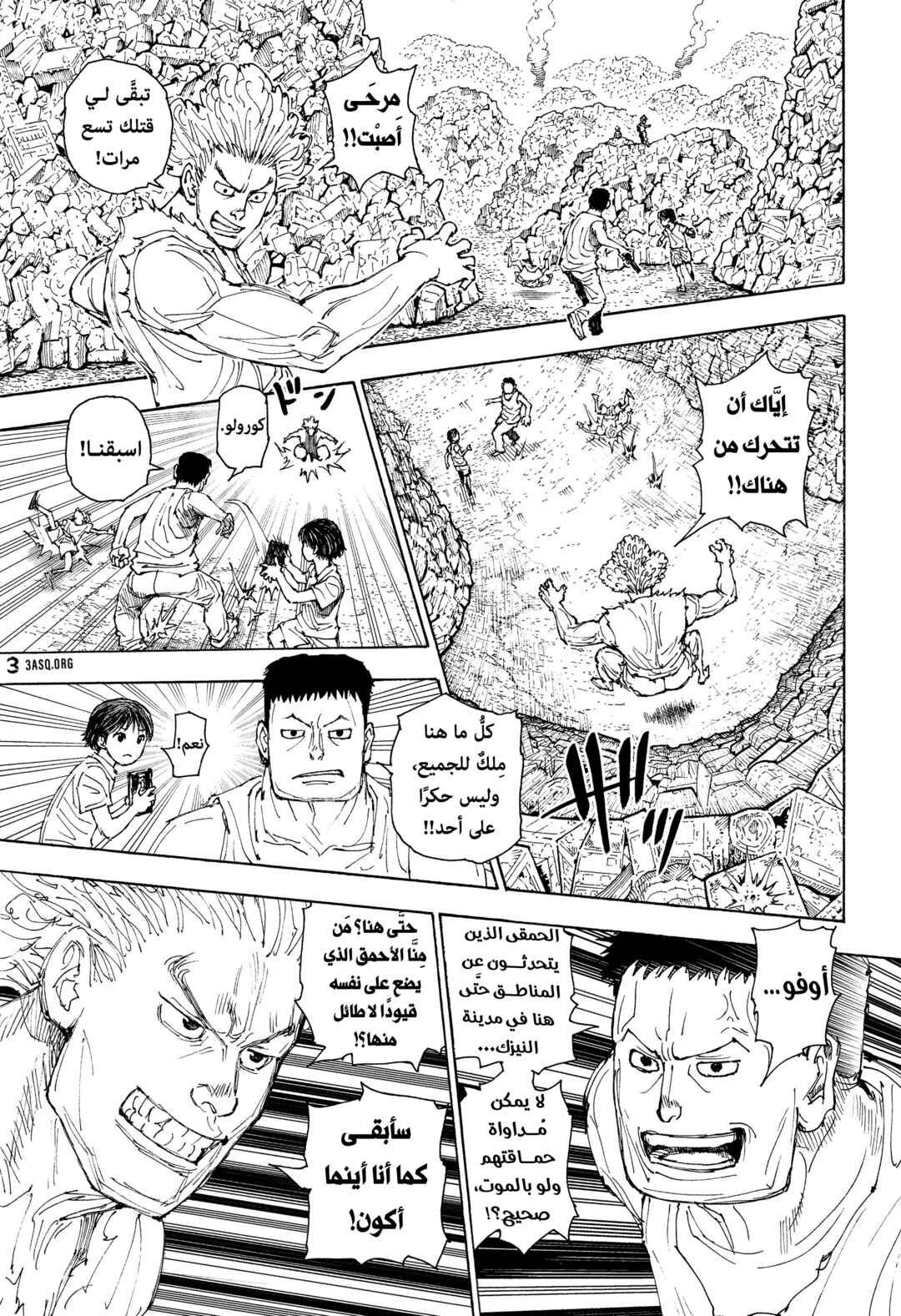 Chapter 395 - Page 10