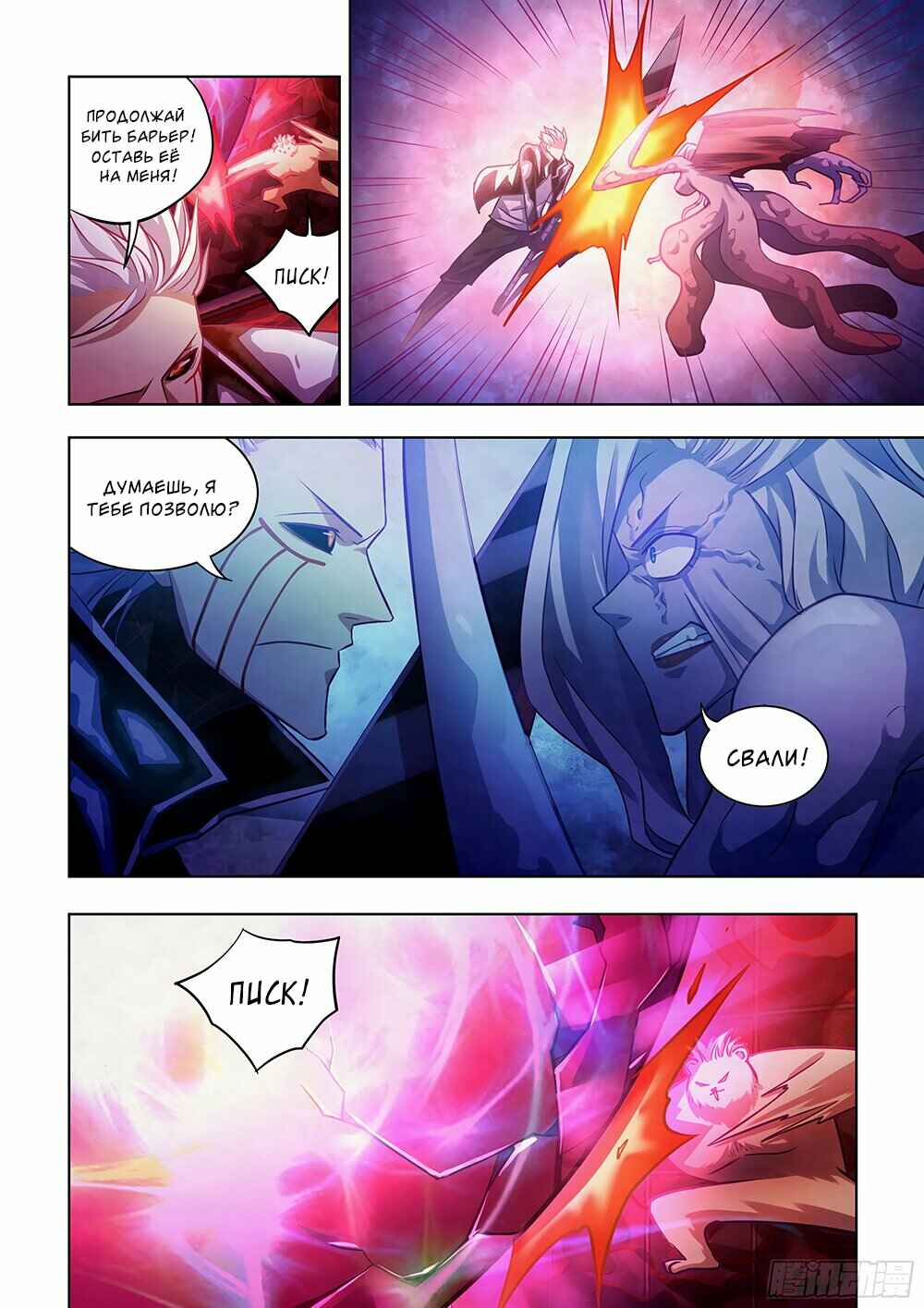 Chapter 368 - Page 12
