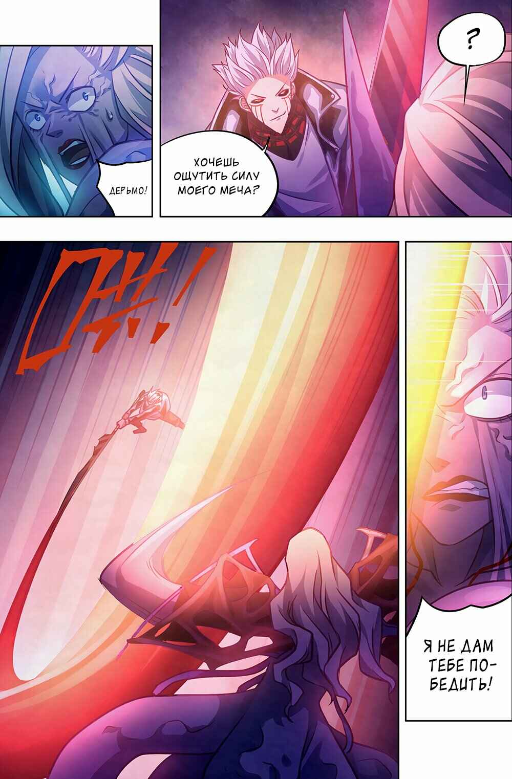 Chapter 368 - Page 13